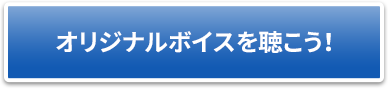 応募はこちら！