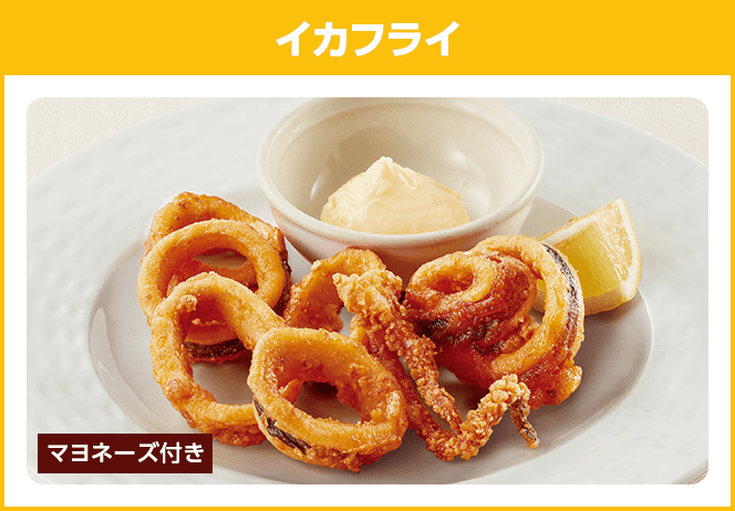 イカフライ